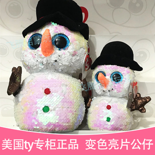 美国ty亮片公仔大眼豆豆融融亮片雪娃娃毛绒抚摸变色宝宝生日礼物