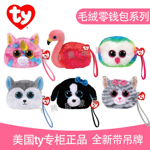 琪琪毛绒独角兽小钱包大眼睛动物