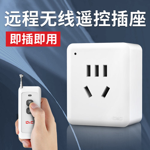 遥控开关插座无线水泵摇控电源控制器远程控制器遥控器家用220v