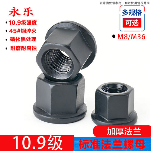 法兰螺母带垫加高六角带介模具压板螺帽M8M10M12M14M16M20M24