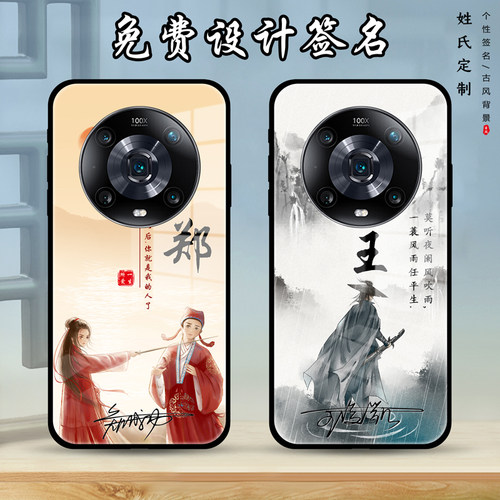 适用荣耀magic4签名姓氏定制