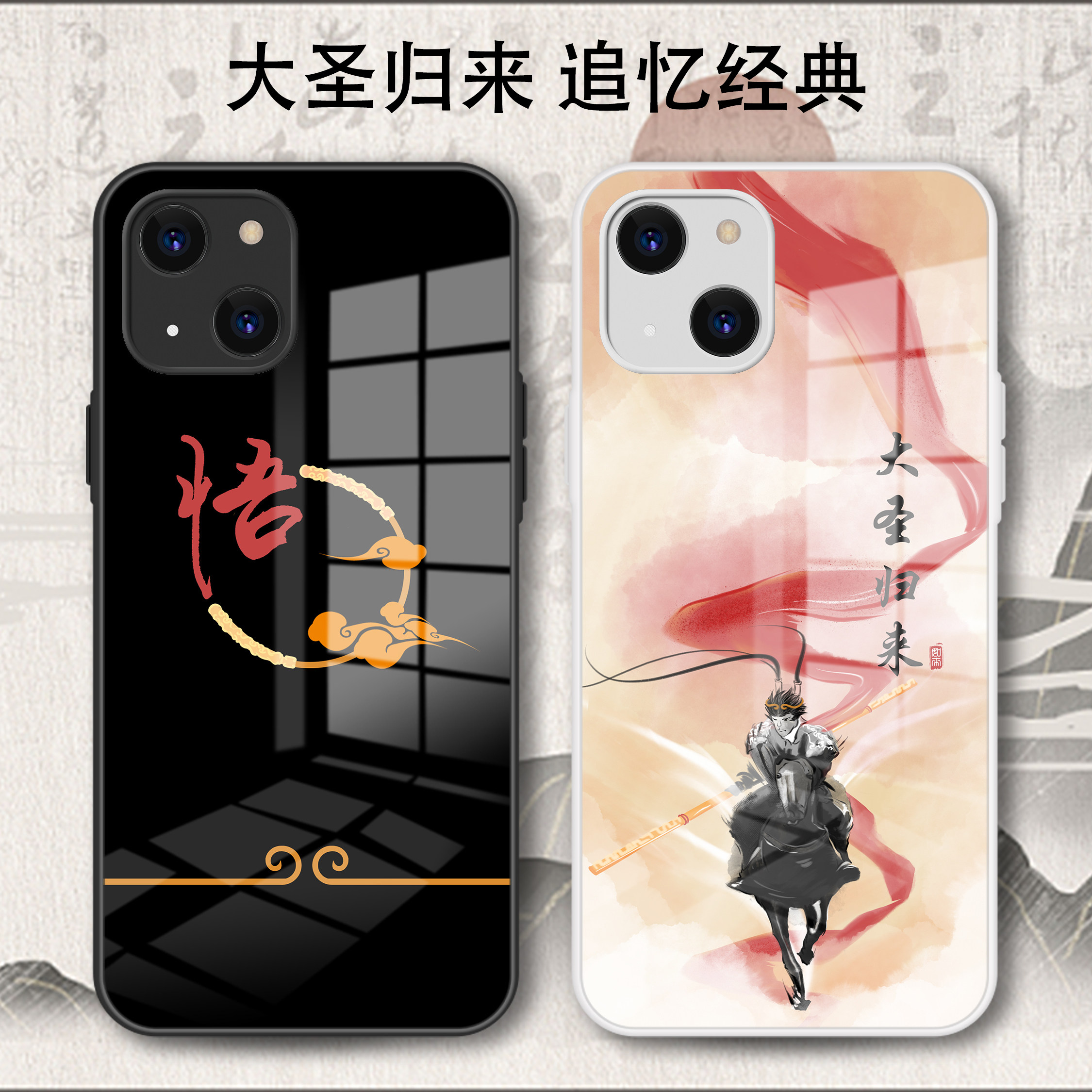 适用玻璃苹果手机壳个性