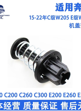 适用奔驰C级E300LE200W213C300C260引擎机盖防撞缓冲减震弹簧配件