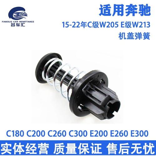 适用奔驰C级E300LE200W213C300C260引擎机盖防撞缓冲减震弹簧配件