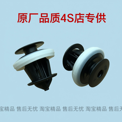 适用特斯拉ModelY ModelS ModelX Model3 叶子轮眉外饰板卡扣卡子