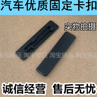 B50流水槽卡 饰盖 适用于马自达M6流水槽 马六轿跑M3M5睿翼车顶装