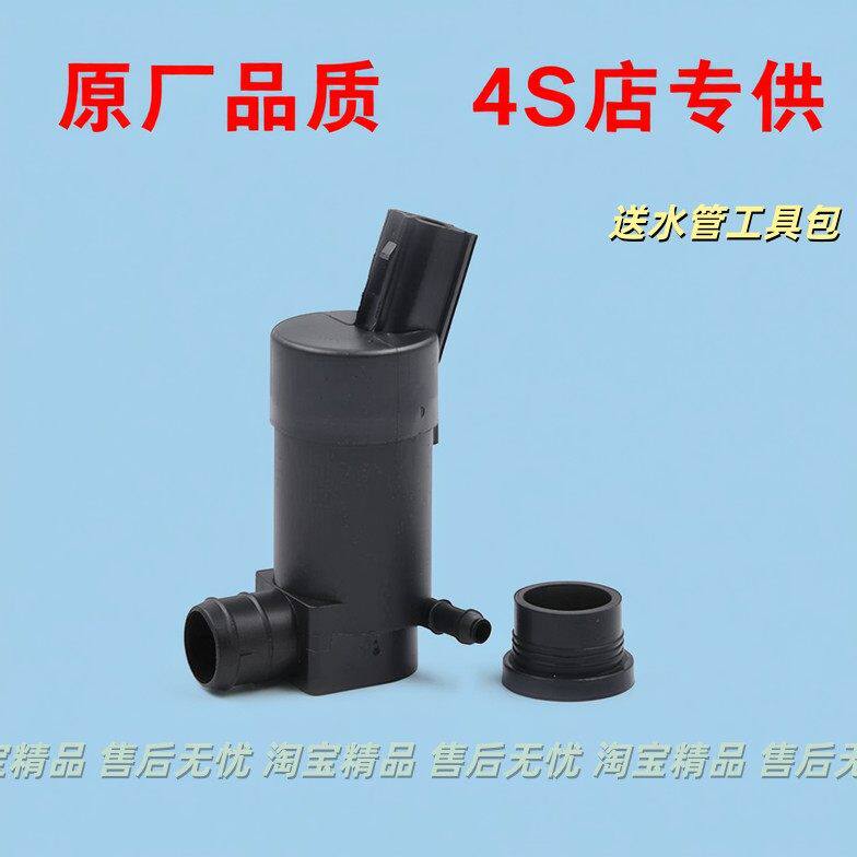 适配捷豹XF XFR XJ XJL沃尔沃S40S60 S80L雨刷器喷水壶电机马达泵