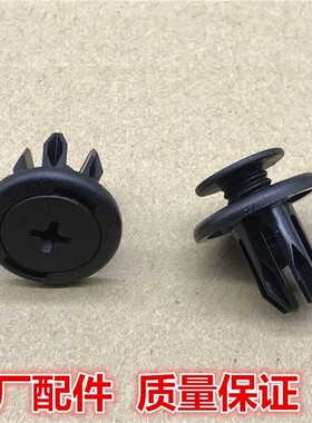 长安CS95 CS55 CS75PHEV CS35 PLUS挡泥板水箱上护板盖板卡扣卡子