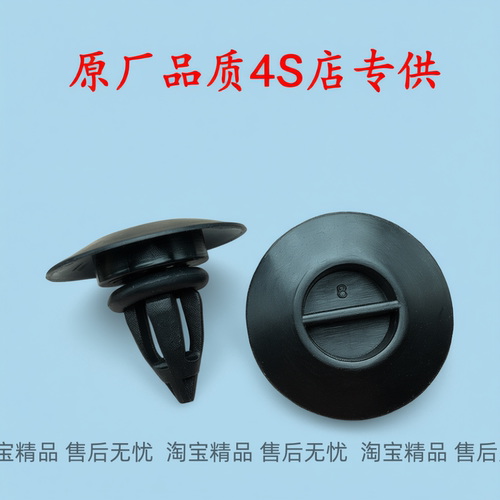 适用于宝马X3 X5 X6 R60 MINI 侧裙底边护板底盘固定塑料卡扣卡子