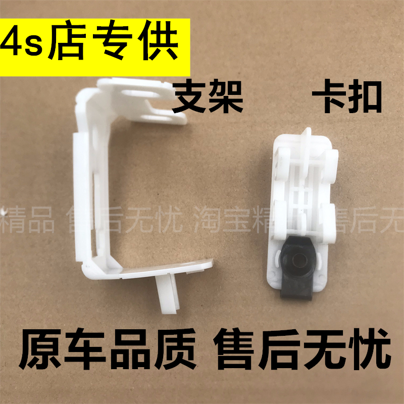 适配大灯支架塑料固定底座卡扣卡子适配福特锐界前照灯固定支架