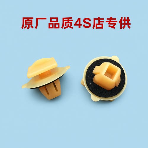 适用丰田大霸王普瑞维亚PREVIA ESTIMA ACR50 侧裙边饰板卡扣卡子
