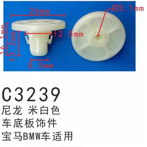 适用3系1系2系4系5系6系7系 MINI迷你发动机下护板螺丝母卡扣卡子