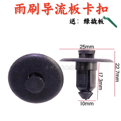 适用沃尔沃XC60 XC90 XC70 S40 S80L S60雨刷盖板导流板卡扣卡子