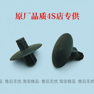 奥迪Q5A5A4LA8LQ3A6L发动机前端护板卡子 前杠上TT水箱上盖板卡扣