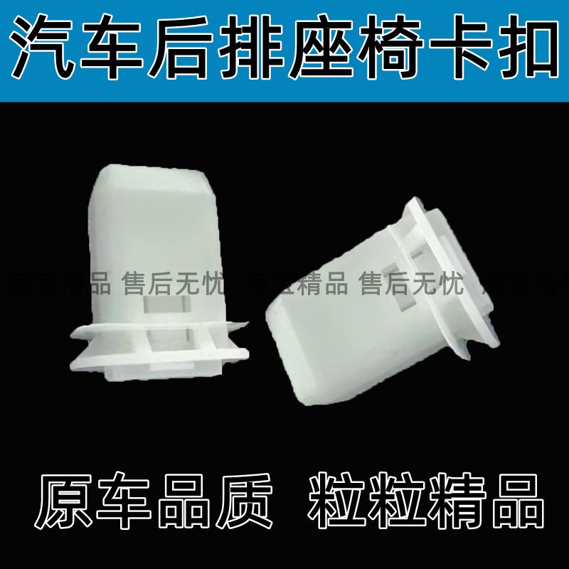 适用于比亚迪新能源宋PLUS秦pro元pro唐宋汉后排座椅坐垫下卡子