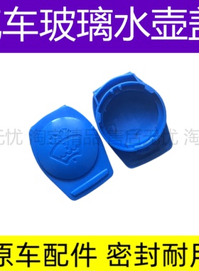 适用15-22款保时捷卡宴cayenn迈凯eMacan雨刮喷水壶盖玻璃水箱盖