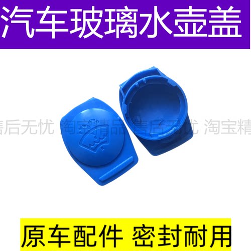 适用15-22款保时捷卡宴cayenn迈凯eMacan雨刮喷水壶盖玻璃水箱盖