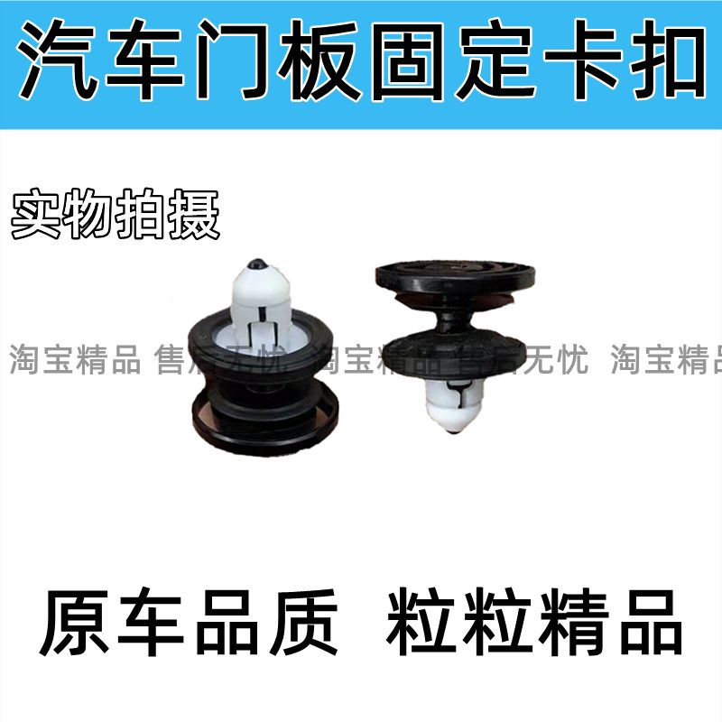 适用于大众ID.4XID3高尔夫8途凯威然门板车门内饰板卡子