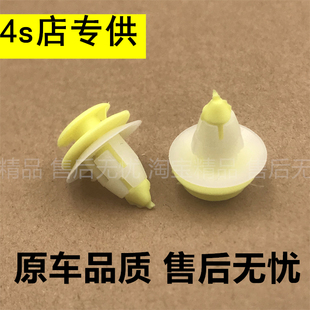 适配克莱斯勒300C大捷龙JMC 商务车门板内饰板门内衬卡扣卡子配件