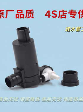 适配新哪吒U哈弗H2 H6Coupe奇瑞瑞虎8PLUS雨刮器喷水壶电机马达泵