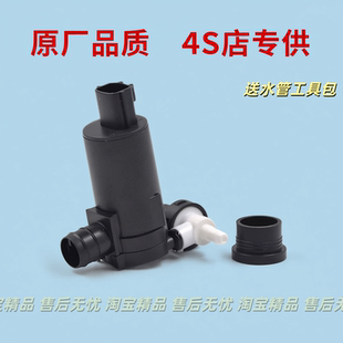 适配新哪吒U哈弗H2 H6Coupe奇瑞瑞虎8PLUS雨刮器喷水壶电机马达泵