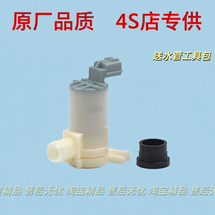 适配长城炫丽腾翼C50哈弗M4 M2酷熊B50雨刷器喷水壶电机马达泵