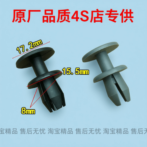 适用宝马新款320 330 325后备箱内饰绒布固定塑料卡扣卡子