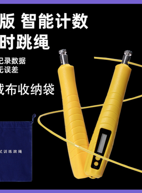 重庆中考专用跳绳中学生体育考试计时计数钢丝绳德育龙二代同款