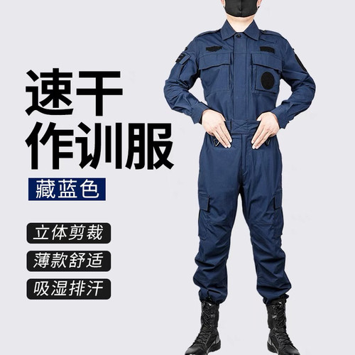 吉吉虎快反拉链款速干教官服套装藏蓝色训练服现货长袖作训服正品