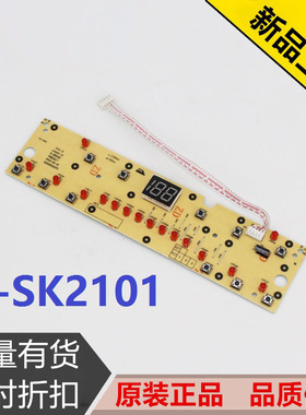 美的电磁炉灯板 D-SK2101操作显示板面板控制板按键板C21-SK2101