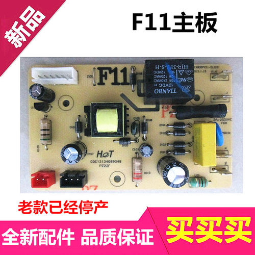 苏泊尔电饭煲电脑板配件CFXB30/40/50FD11/FC11-DL01C 主板电源板