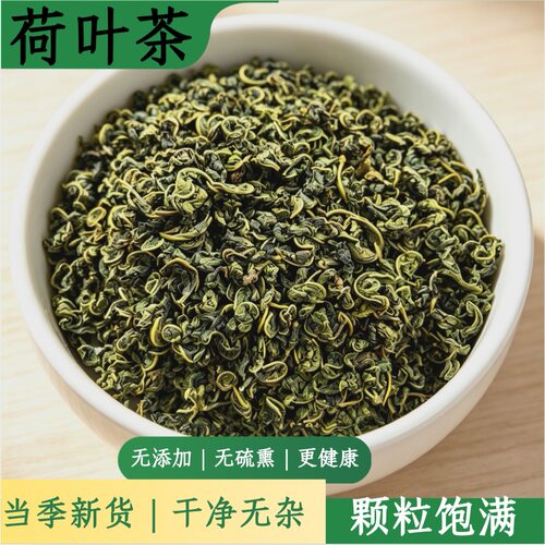 荷叶茶干荷叶新货自然晒干无硫无添加