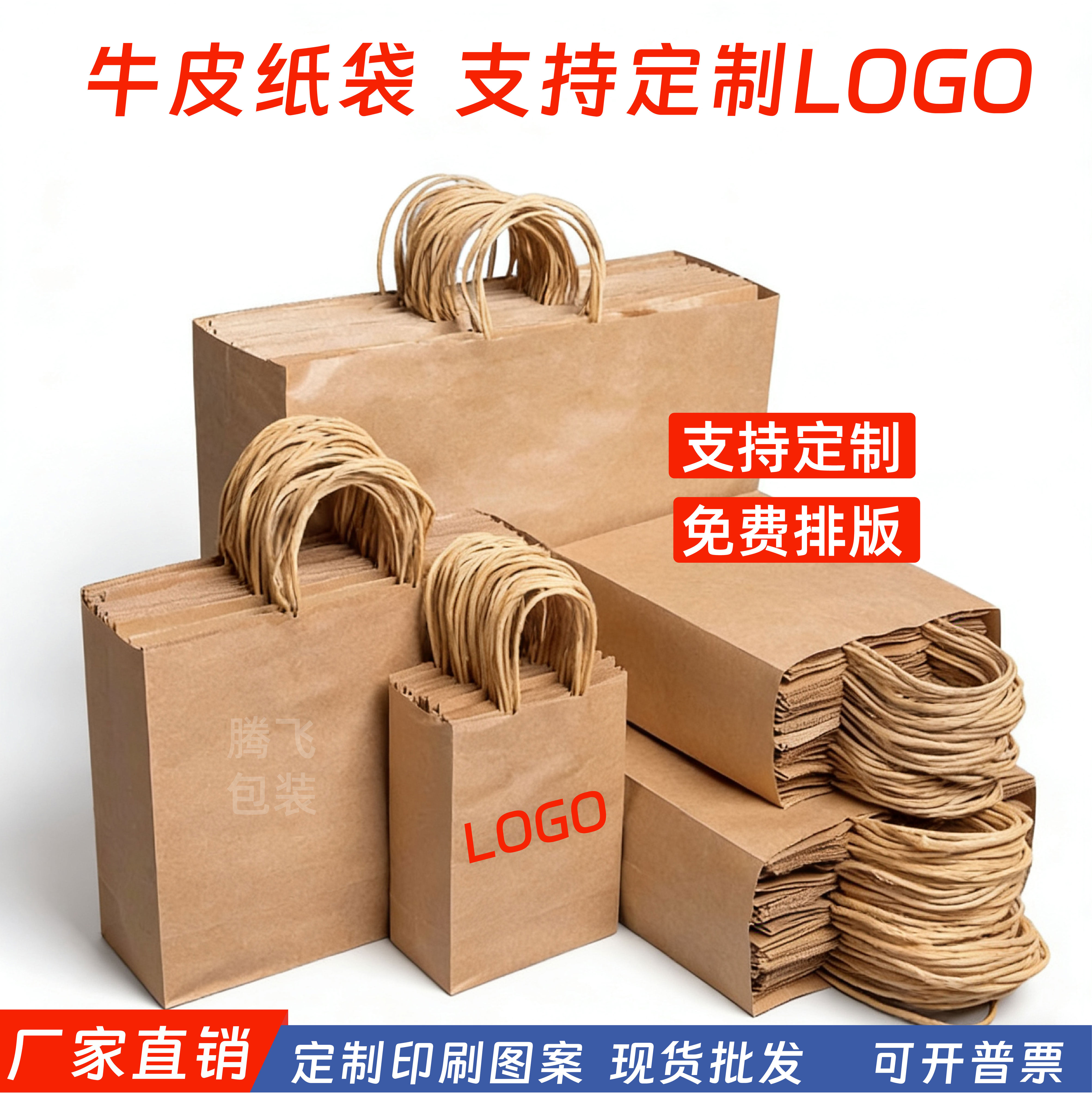 牛皮纸袋手提袋外卖打包袋一次性牛皮纸包装袋餐饮礼品袋定制LOGO