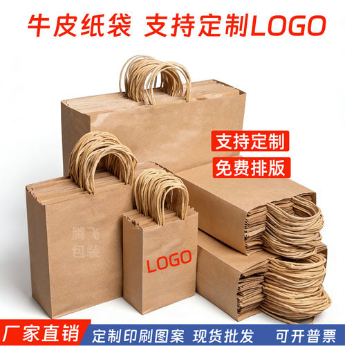 一次性牛皮纸袋外卖定制打包袋
