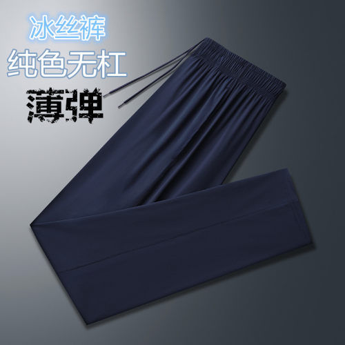 直筒校服裤学生透气薄款速干高弹