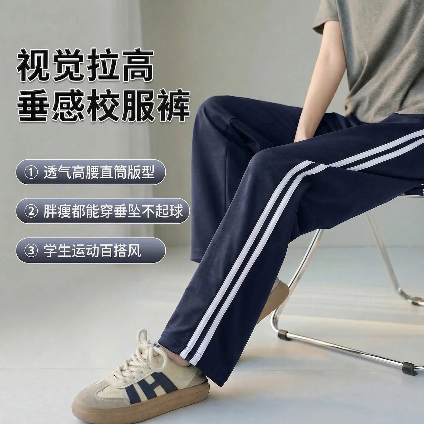 校服裤子男女高中学生两条杠藏蓝色春秋夏季薄款运动双杠初中校裤