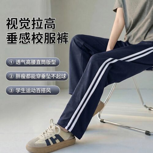 夏季校服裤子男女高中白边藏蓝色