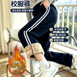 校服裤男女羊羔绒一条杠两道杠加绒加厚儿童校裤父亲裤子运动裤冬