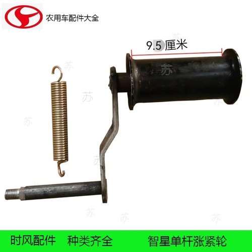 原车配件皮带涨紧轮时风智星