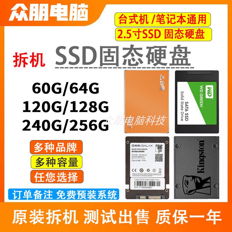 2.5 düymlük SSD disk 120GB-2TB seçim