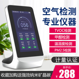 鼎盟甲醛检测仪家用新房粉尘pm2.5多功能测试仪空气质量专业检测