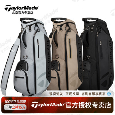 【新款】TaylorMade泰勒梅高尔夫M20555球包轻便便携立式标准球包