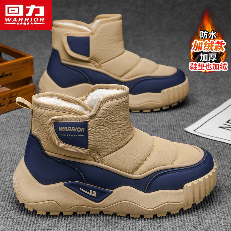 回力官方旗舰店男鞋时尚雪地靴