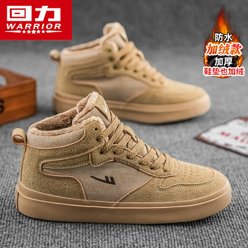 回力官方旗舰店男鞋棉鞋