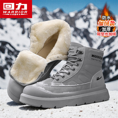 回力官方旗舰店男鞋雪地靴