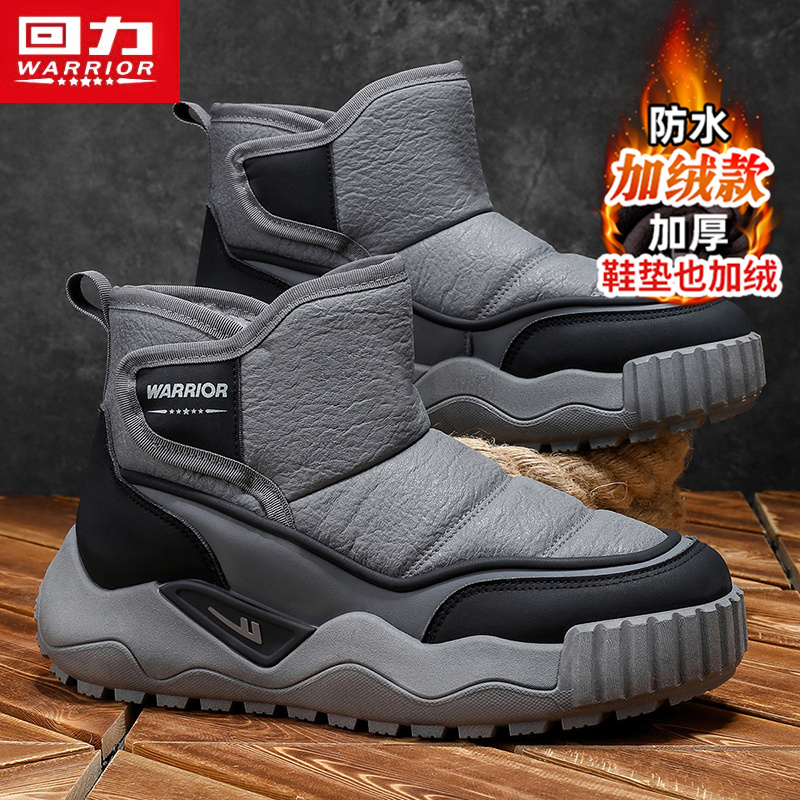 回力官方旗舰店男鞋时尚雪地靴