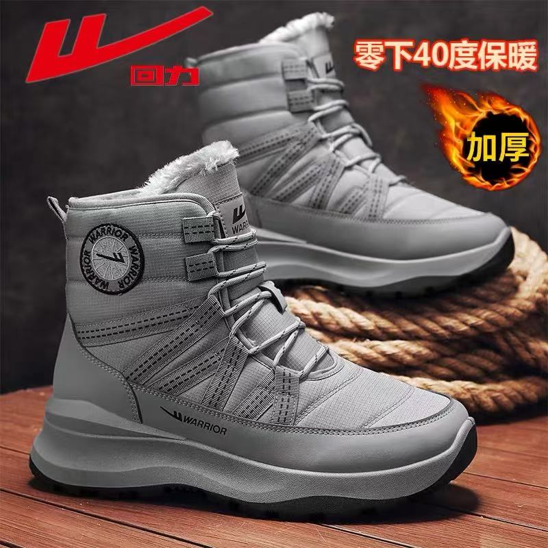 回力官方旗舰店男鞋雪地靴