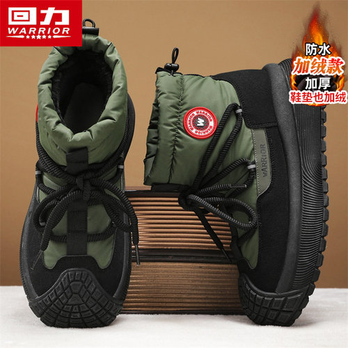 回力官方旗舰店男鞋雪地靴