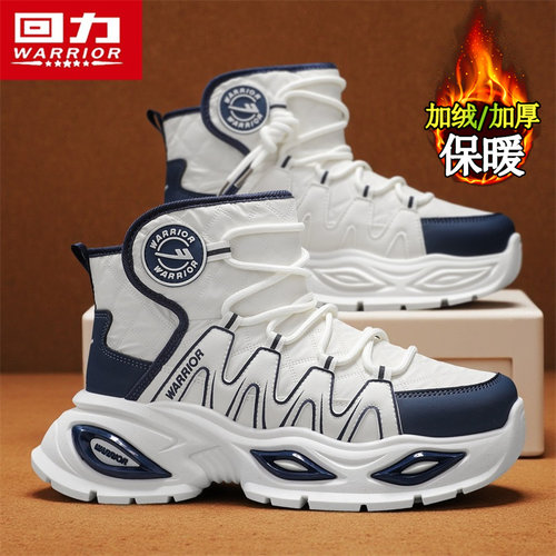 回力官方旗舰店男鞋雪地靴