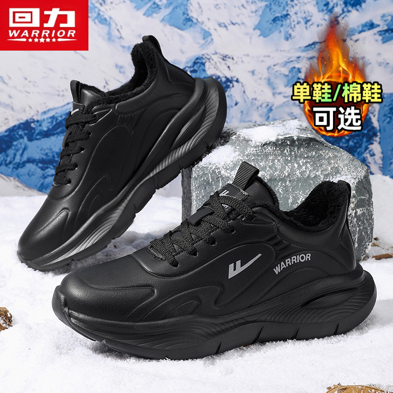 回力官方旗舰店男鞋棉鞋